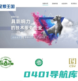 宠爱王国