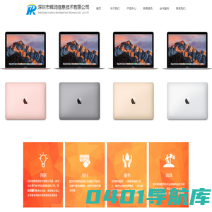 首页-深圳市辉润信息技术有限公司