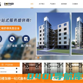 东莞电梯安装|旧楼加装电梯|旧楼电梯安装工程|电梯维护保养-东莞市东江电梯有限公司