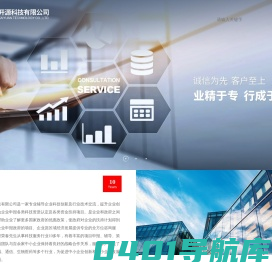 厦门开源科技有限公司