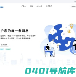啪嗖云通讯-国际短信平台,全球短信,短信验证码,语音验证,短信接口-PaaSoo