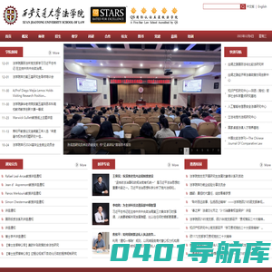 西安交通大学法学院