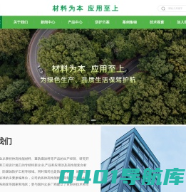 上海鳞片胶泥-环氧胶泥价格-鳞片涂料批发-乙烯基树脂-环氧结构胶-上海富晨化工有限公司