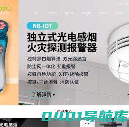 无线烟感报警器_无线燃气报警器_nb智能烟感_cat1无线烟雾报警器_无线可燃气体报警器_无线可燃气体探测器_一氧化碳报警器_智慧消防平台 - 汉威科技成员企业威果科技