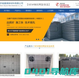 济南捷源新材料有限公司