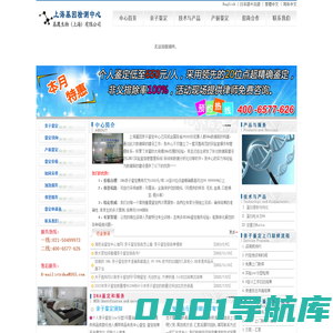 上海亲子鉴定021-50499973_上海亲子鉴定中心