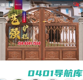 山东艺强金属制品有限公司 _金属制品,铁艺护栏,铝艺大门