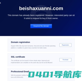 贝沙轩尼,诺普顿名品店