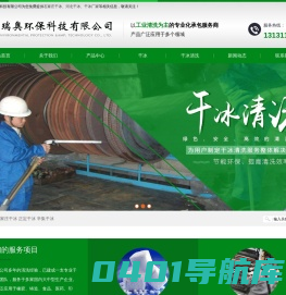 【瑞奥】石家庄干冰|石家庄干冰厂家|干冰厂家|石家庄干冰生产厂家