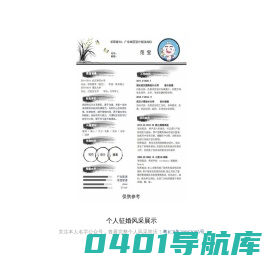 个人征婚风采展示