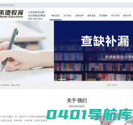 韦德教育,个性化辅导,精品小班课-沈阳韦德教育培训学校