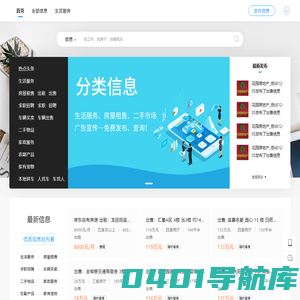 澄海同城