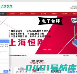选别秤,金属检测仪,多级分选检重秤,胶囊称重机,称重分选秤-_上海恒刚仪器仪表有限公司