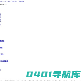 浙江九电电气有限公司-官网
