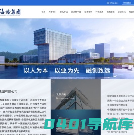 青岛海检集团有限公司