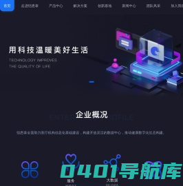 恺恩泰