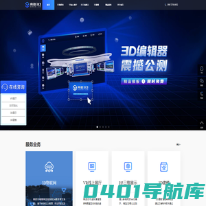 3D可视化_数字孪生_VR线上虚拟展厅_三维在线展示_智慧园区系统开发 【商迪3D】三维数字化服务商