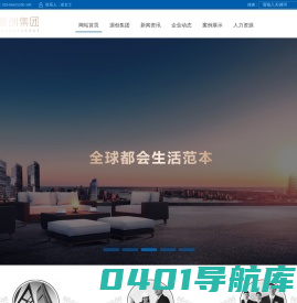 源创集团_东广集团_旭昆地产_欧亚国际三期_东安叁城_陕西源创集团有限公司