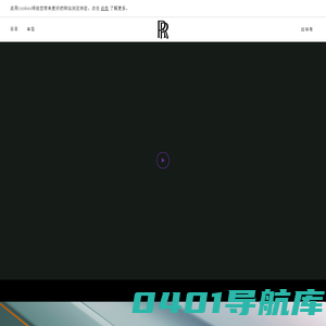 劳斯莱斯汽车