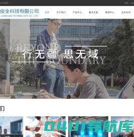 首页--南京俊全科技有限公司，环保监测无人机，大疆无人机，农用无人机，植保无人机，巡检无人机，无人机环境监测仪，消防，无人机，航拍测绘，固定翼无人机，无人机电力巡检，四旋翼无人机