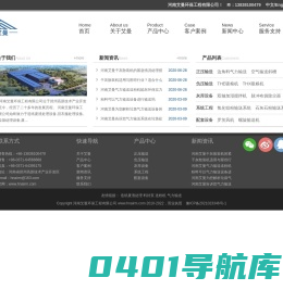 河南艾曼环保工程有限公司-造纸废渣处理设备,旧衣服处理设备,生活垃圾处理设备,废塑料处理设备,稻壳输送系统