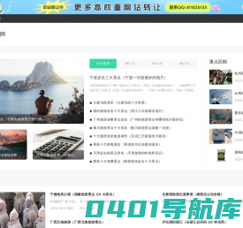 旅游_旅游线路_旅游攻略_出国旅游_自驾游_周边游-周末休闲网