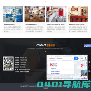 专业橱柜维修-北京博仑桓业家具维修中心