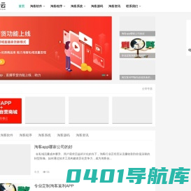 花卷云-淘客app-淘客系统-软件-源码-淘宝客app定制开发服务商