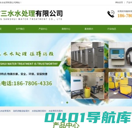 潍坊三水水处理有限公司