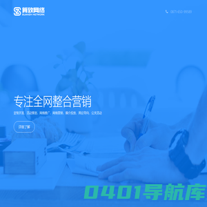 算致网络科技有限公司-专注全网整合营销