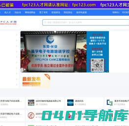 FPC网_fpc人才网_fpc招聘网_fpc123人才网是FPC行业网络招聘平台|fpc人才,FPC求职,FPC招聘,FPC找工作的网络平台！