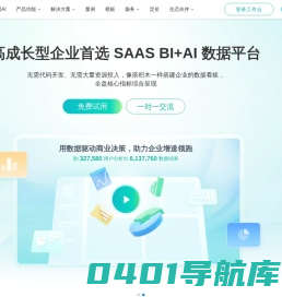 在线数据分析网站_bi工具_分析有趣,决策有据-九数云BI