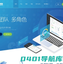 外贸CRM管理软件服务提供商_外贸管理系统诚邀您来体验_小禾CRM