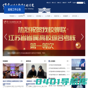 常州信息职业技术学院