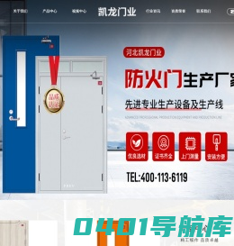 河北凯龙门业有限公司