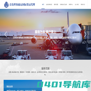 世海