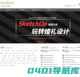 DODOWED婚礼策划网——每日更新全球最新婚礼设计