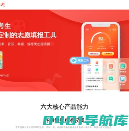 优艺考_艺考生高考志愿填报平台_艺考志愿填报系统