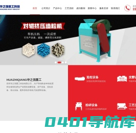 专业履带翻抛机,槽式翻抛机,有机肥翻抛机厂家-郑州华之强重工科技有限公司
