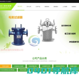 毛发过滤器_篮式过滤器_毛发收集器_毛发聚集器_石家庄工泉水处理科技有限公司