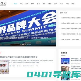 大盘云_品牌网_财经资讯网_科技_娱乐_教育_健康_母婴_专业商业资讯媒体_www.dapanyun.com