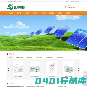 赛特蓄电池-福建赛特电源科技有限公司