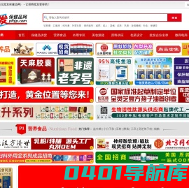 易批发保健品网－保健品批发，保健品招商，批发保健品网
