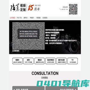 陈墨视频定制|陈墨营销|TVC广告·宣传片拍摄·电商片·短视频定制·——公司长达15年专业经验的机构,世界500强企业战略合作伙伴