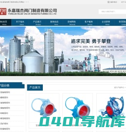 盲板阀-卸灰阀-固定锥形阀-扇形闸门-永嘉瑞杰阀门制造有限公司