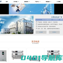 直流电源_变频电源_交流电源_大功率直流稳压电源【厂家直销】-jethley