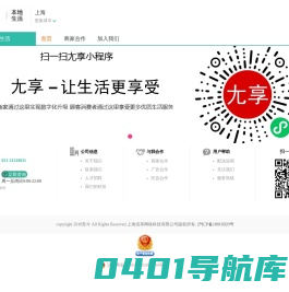 上海优享网-上海本地生活服务网,上海本地生活黄页,上海生活团购抢购,上海外卖,上海到家,上海美食,上海酒店_旅游,上海家政,上海结婚,上海母婴,上海家装,{上海吃喝玩乐,上海房产,上海招聘!【官网】上海订餐订座,上海景点门票预订