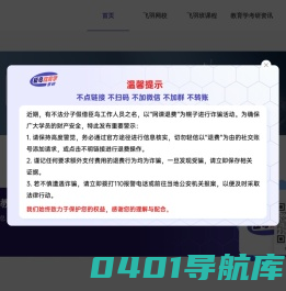 臣鸟333考研官网 - 飞羽班系列考研辅导，助力考生研途之路！