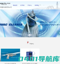BLOVAC株式会社产品中国代理-油桶泵真空清洁回收器吸入·吐出兼用气枪