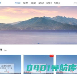 北京骨灰海撒-北京骨灰海葬海撒全部费用及海撒骨灰流程-北京海葬服务中心